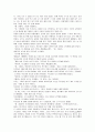 신화 속에 나타는 인간의 모습 탐구 - 국내 홍수신화 [목도령과 홍수] 속에 나타난 인간상 - 2페이지