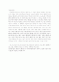 [중학생 여름 방학 과제] 통일 전망대를 다녀와서 2페이지