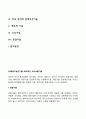 [사회복지실천기술] 효과적인 의사소통기술(관찰기술경청기술해석기술질문기술표현촉진기술초점유지기술직면기술정보제공기술라포형성과 관계형성기술명료화기술요약기술종결기술) 2페이지
