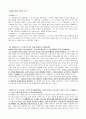그리스 로마 신화에 나타난 인간상 분석 - 프로메테우스 신화에 나타난 인간의 모습 2페이지