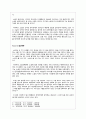 [한국고전소설론] 고전소설 배격론의 실체 - 18세기 문인들을 중심으로  7페이지