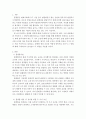 경영학개론)다음은 플랫폼 전략에 대한 질문이다 물음에 답하시오 2페이지