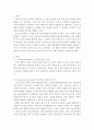 경영정보시스템)다음은 조직구조에 대한 물음이다 아래 질문에 답하시오 2페이지