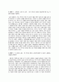 [영화감상문] 영화 의형제 비평문 2페이지