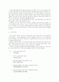 [외국어로서의 한국어교육] 관형격‘의’의 분포 양상에 따른 중국어 표현 2페이지