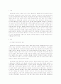 교육과정)경험주의 교육과정의 개념을 설명하고 이것을 유아교육에 실제로 적용한다면 어떻게 적용할 수 있는지에 대해 구체적인 예를 들어 논의하시오 2페이지
