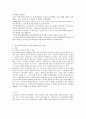 사회복지조직에 있어서 마케팅의 필요성이 제기되고 있어 민간 사회복지단체에서는 여러 방법 등을 통해 마케팅을 실시하고 있다 이에 사회복지기관들의 마케팅의 필요성과 마케팅의 방법과 4페이지