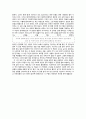 [현대시론] 김기택 시집 ‘바늘구멍 속의 폭풍’ 2페이지