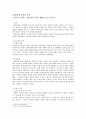 1930년대 문학과 소설 -이상의 날개 김남천의 처를 때리고를 중심으로 2페이지