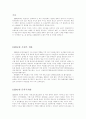 1920년대 근대 소설 형성기 - 현진건의 운수좋은날 & 김동인의 약한 자의 슬픔  2페이지