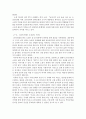 1970년대 문학 - 황석영 「삼포 가는 길」  조세희 「클라인 씨의 병」  7페이지
