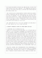 아동 학대를 해결하기 위한 방안을 인간행동과 사회환경적인 측면에서 토론해 보시오 2페이지