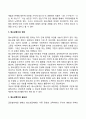 [청소년복지] 청소년복지의 개념(정의 및 필요성) 청소년복지의 주요 쟁점 4페이지