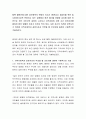 탈핵 탈원전에 대한 정부정책의 변화의 의지가 (원전공사 재검토를 위한 일시중단)조금씩 반영되고 있는 상황에서 원전 페기물 방패장 유치에 대한 찬반으로 부안 주민간의 갈등이 고조되고 지역사회와 오랜 시간 찬 2페이지