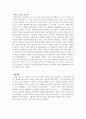 내 지난 날의 회고록 - 과거 경험 회고록 - 지난 추억을 회상하며 - 추억 회고록 2페이지