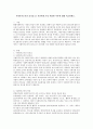사회복지조직의 리더쉽 중 자신에게 가장 적합한 이론에 대해 서술하세요 2페이지