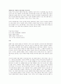 [독후감] 미움받을 용기 - 아들러의 심리학에 기초하여★독후감대회 수상작★ 2페이지
