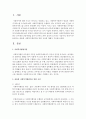 [사회복지행정론] 훌륭한 사회복지행정가를 위한 요건에 대해서 기술하시오 2페이지