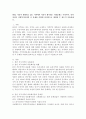 현재 자신이 생활하고 있는 지역에서 자신이 생각하는 사회문제는 무엇이며 만약 자신이 사회복지사라면 이 문제를 어떻게 효과적으로 개입할 수 있는지 서술하세요 2페이지