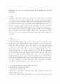 현대사회의 이슈가 되고 있는 정신건강문제 발생 원인과 예방에 대한 주관적 견해를 논하시오 2페이지