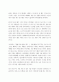 [독후감] 페어플레이  Nonsense 공화국에서 Fair Play 공화국으로 (임병덕 저자) 2페이지