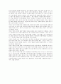 [서평] 헌법의 풍경 2장 국가란 이름의 괴물 요약 2페이지