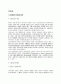 [사회보장] 사회보장의 개념과 범위 사회보장의 이념 사회보장의 기능 2페이지