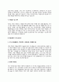 SQL전문가 자기소개서 자소서 4페이지