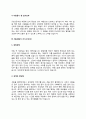 SQL전문가 자기소개서 자소서 7페이지
