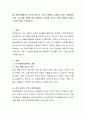 UN 아동권리협약의 4가지 권리 중 우리 주변에서 실천되지 않는 사례(개인 사례 기사내용 등)를 찾아 설명하고 권리를 지키기 위한 방안을 A4용지 2-3장 이내로 작성하시오 2페이지