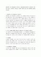바람직한 노후 은퇴설계는 무엇인가 고령시대에 바람직한 노후준비는 무엇인지 여가 소득보장 건강유지 사회적 관계의 유지 등의 차원에서 생각해보십시오 2페이지