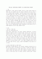 관심 있는 주제와 대상을 선정하여 프로그램 개발 과정을 작성하기 2페이지