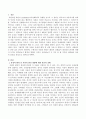 여러분이 생각하는 구체적인 자살의 원인은 환경과 상관없이 개인적인 본성에 영향이 크다고 생각하는지 환경의 영향이 크다고 생각하는지 두 가지 중 한 가지를 선택하여 자신의 의견을 서 2페이지