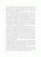 [독후감상문(경제경영)]자본주의 미래 보고서마루야마 &49804;이치 등 2페이지