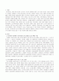 우리나라의 인구고령화 속도가 빠르게 진행되는 이유를 인구학적 측면에서 설명하고 인구고령화 속도를 늦출 수 있는 방안에 대해 서술하시오 2페이지