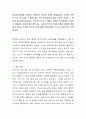 사회복지정책을 진행하기 위해서는 당연히 자본이 필요합니다 이러한 자본은 국가 보조금일 수 밖에 없고 국가 보조금이라 함은 국민의 세금이 그 중심에 설수밖에 없습니다 복지국가가 되기 위해서 다양한 복지정책 2페이지