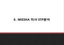 미샤 MISSHA 성공요인과 마케팅전략 사례분석및 미샤 향후 나아갈방향 제시 - 미샤 마케팅 PPT 15페이지