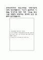 현대사회에서 중요시되는 가족기능에 대해 생각해봅시다 자신이 결혼해서 가족을 형성하게 되면 어떤 기능을 중요시할 부분에 대해서도 생각해 보고 토론에 참여해봅시다 1페이지