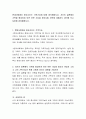 현대사회에서 중요시되는 가족기능에 대해 생각해봅시다 자신이 결혼해서 가족을 형성하게 되면 어떤 기능을 중요시할 부분에 대해서도 생각해 보고 토론에 참여해봅시다 2페이지