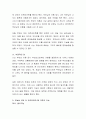 현대사회에서 중요시되는 가족기능에 대해 생각해봅시다 자신이 결혼해서 가족을 형성하게 되면 어떤 기능을 중요시할 부분에 대해서도 생각해 보고 토론에 참여해봅시다 3페이지