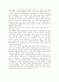 죽은 시인의 사회 -Bernstein의 코드 이론 관점으로 분석- 2페이지