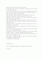 이지은정채원 웬만한 여행 영어 단어로 통한다 읽고 독후 감상문 2페이지