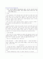한국어이해교육론(레포트) 2페이지