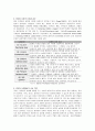 영유아의 놀이 종류와 교사의 역할에 대해 서술하시오 2페이지