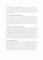 사회복지 실천의 관계원칙(비에스텍의 7대원칙)을 정리하여 제출하시오 2페이지