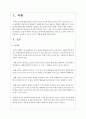 놀이에서 교사의 6가지 역할에 대해 논하시오 2페이지