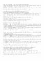 [독후감][서평]글쓰기로 부업하라 / 마음세상 / 전주양 2페이지