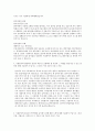 한미약품 MR 합격 자기소개서 2페이지