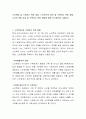 노인학대 및 극복하기 위한 방법 노인빈곤의 원인 및 극복하기 위한 방법 노인의 역할 상실 및 극복하기 위한 방법에 대한 자기생각을 기술하기 2페이지