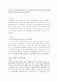 프로이드의 방어기제 중 자신이 자주 사용하는 방어기제는 무엇이며 생활에 어떻게 적용하고 있는지 이야기해보시오 2페이지